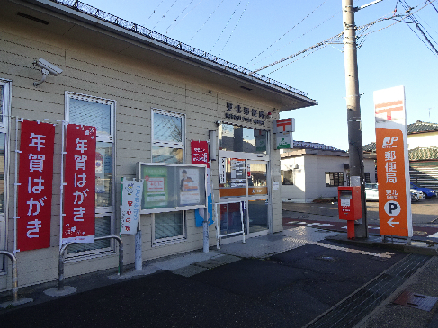 ヴィラミニョン 郵便局