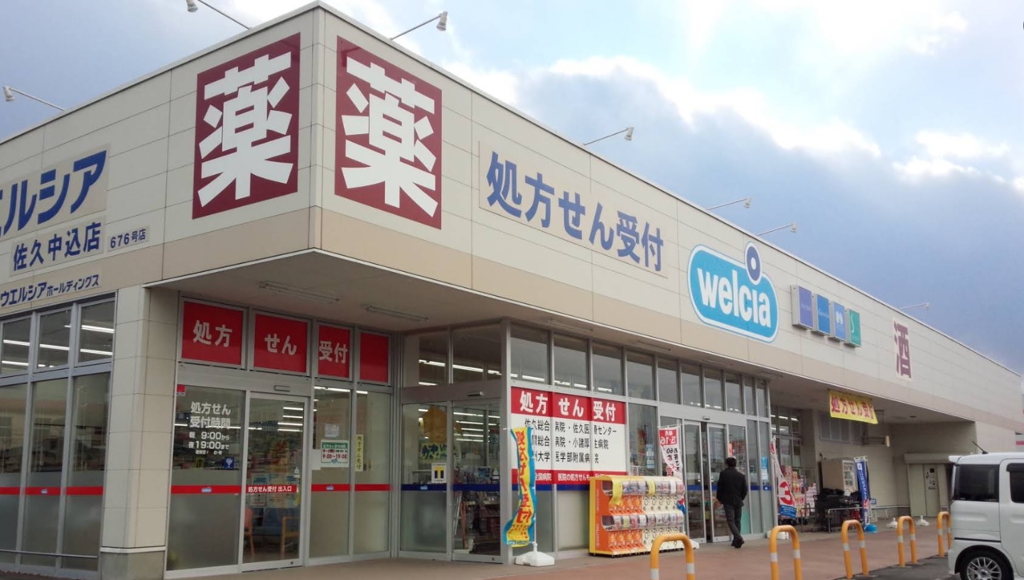 ケイツーレジデンスⅡ ドラッグストア