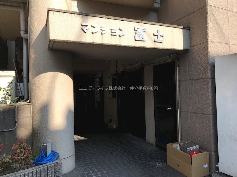 マンション富士 その他5