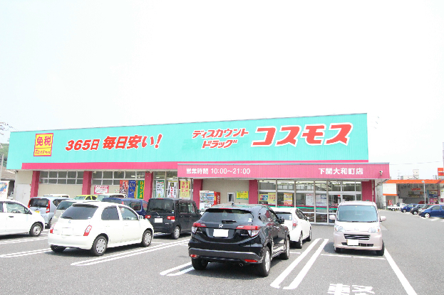 泰山ビル ドラッグストア