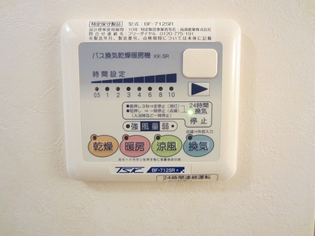 エクシード田町 その他設備