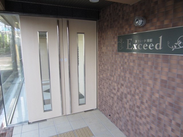 エクシード田町 エントランス