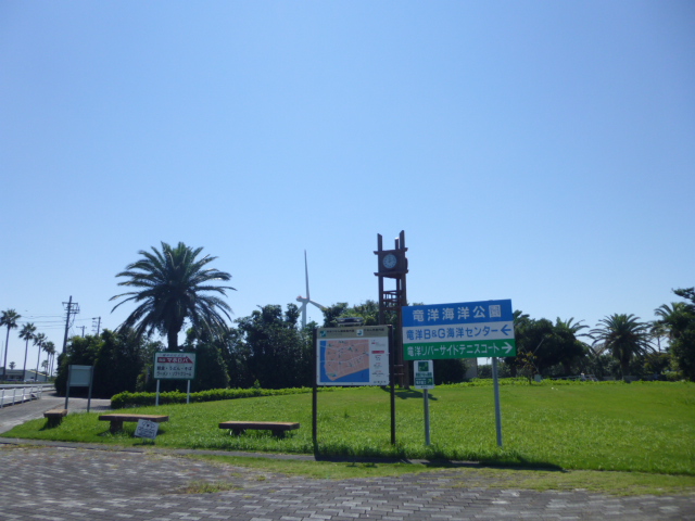 MAISON CRYSTAL 公園