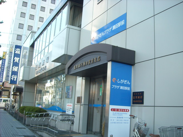 第48長栄レイク唐橋 銀行