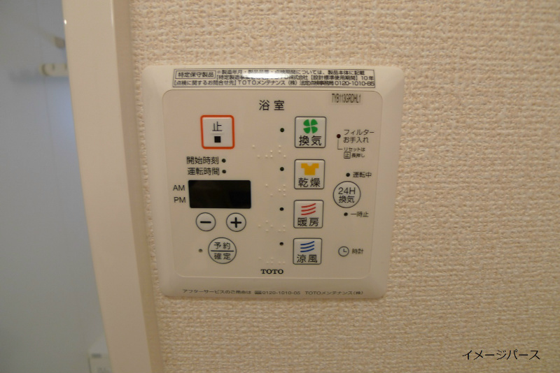 アバンツァート長砂　Ａ棟 その他5