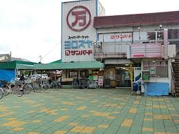 キャトルセゾン スーパー