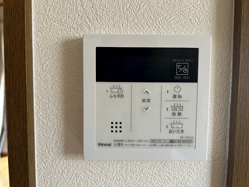 青井邸一階 その他設備