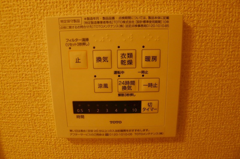 アバンツァート長砂　B棟  その他24