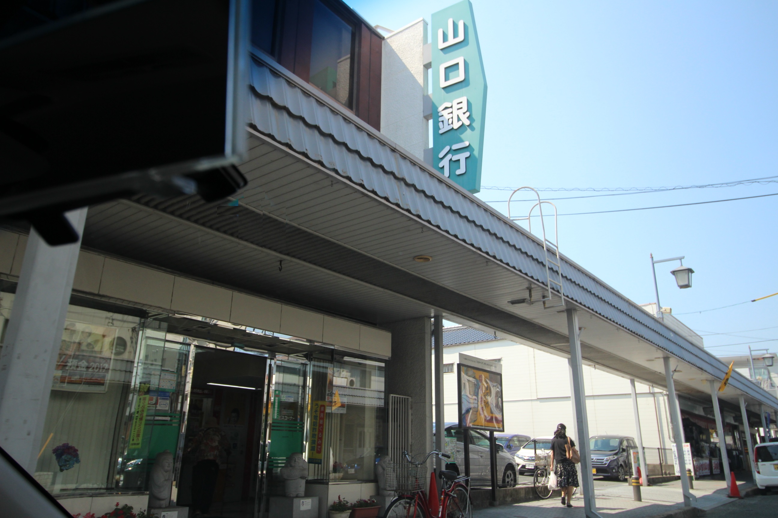 KNハイツ 銀行