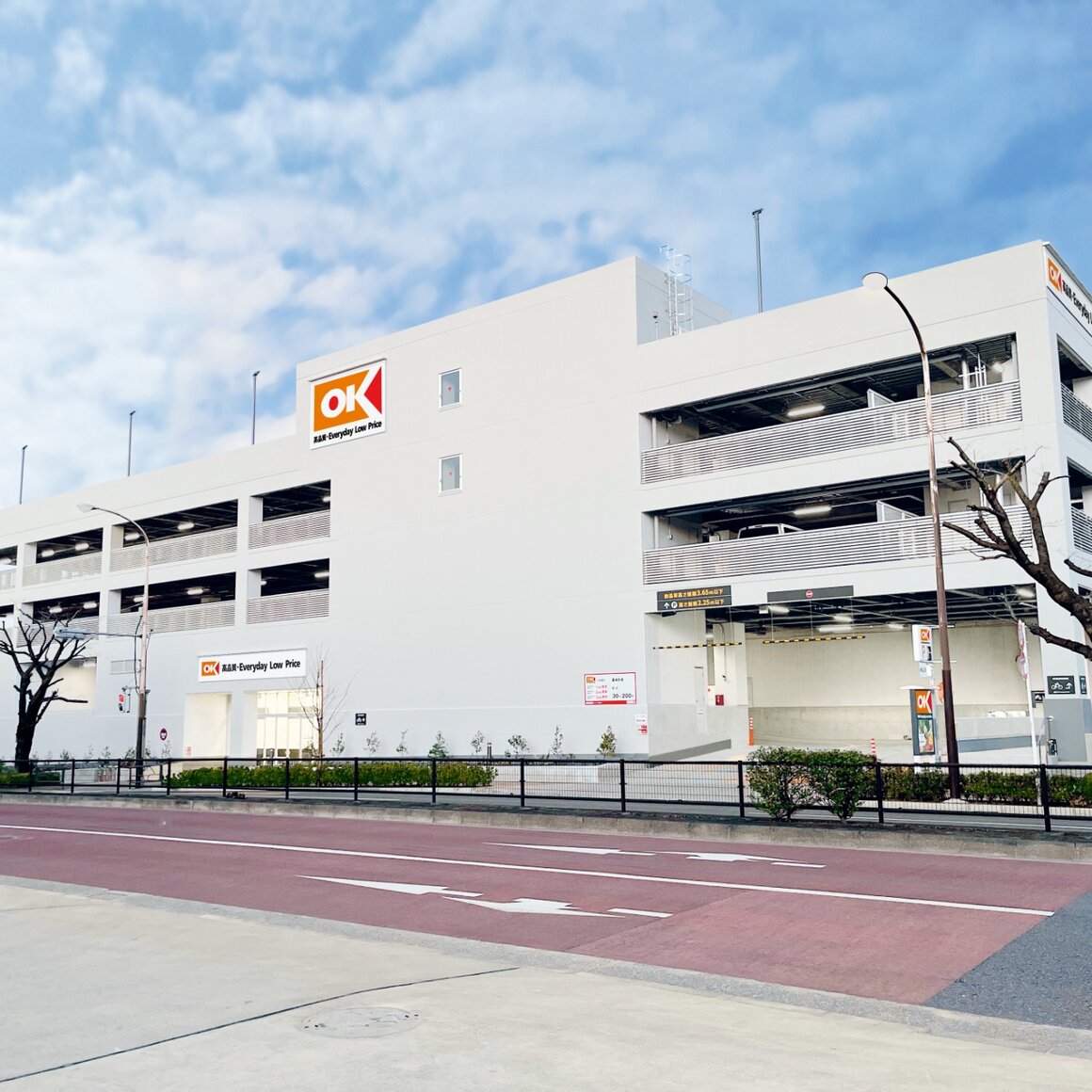 アメージングテラス スーパー