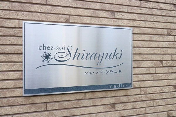 シェ・ソワ・シラユキ その他17