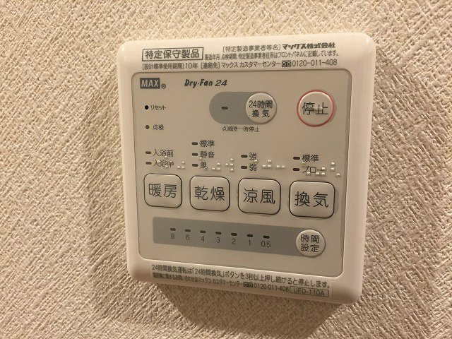 グランデ老松町 その他7