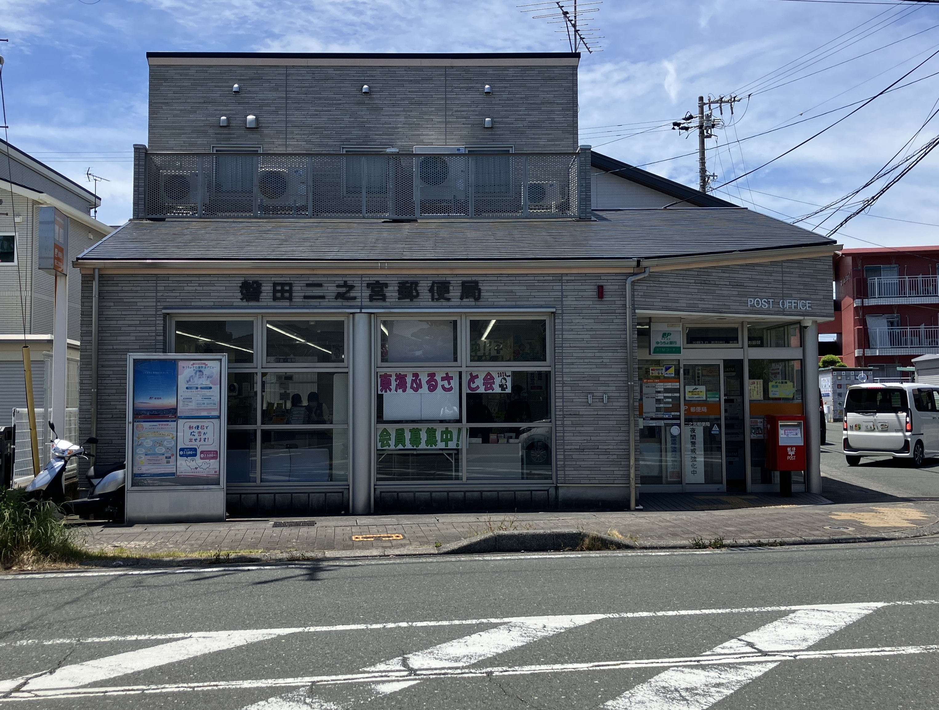 メゾンドフルール 郵便局