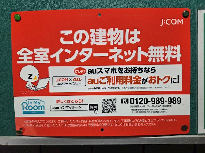 Ｔ－ＳＹＡ白鷺コート  その他5