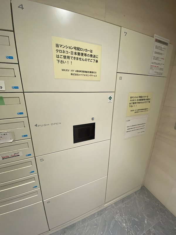 ＭＡＸＩＶ ＨＹ&amp;rsquo;ｓ 南砂町 その他外観3