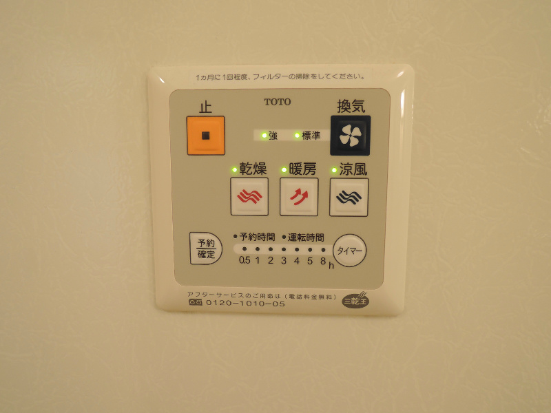 リビングタウンかじま台　A その他8