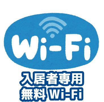橘ハイツ その他設備