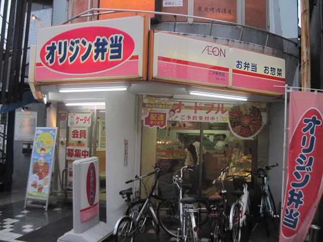 オリジン弁当 ホワイトハウスA 周辺画像5