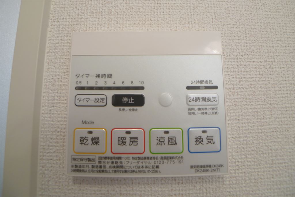 コンフォート長田 その他5