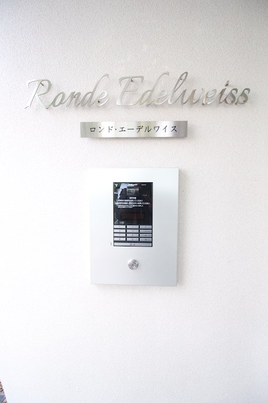 ロンド・エーデルワイス その他外観5