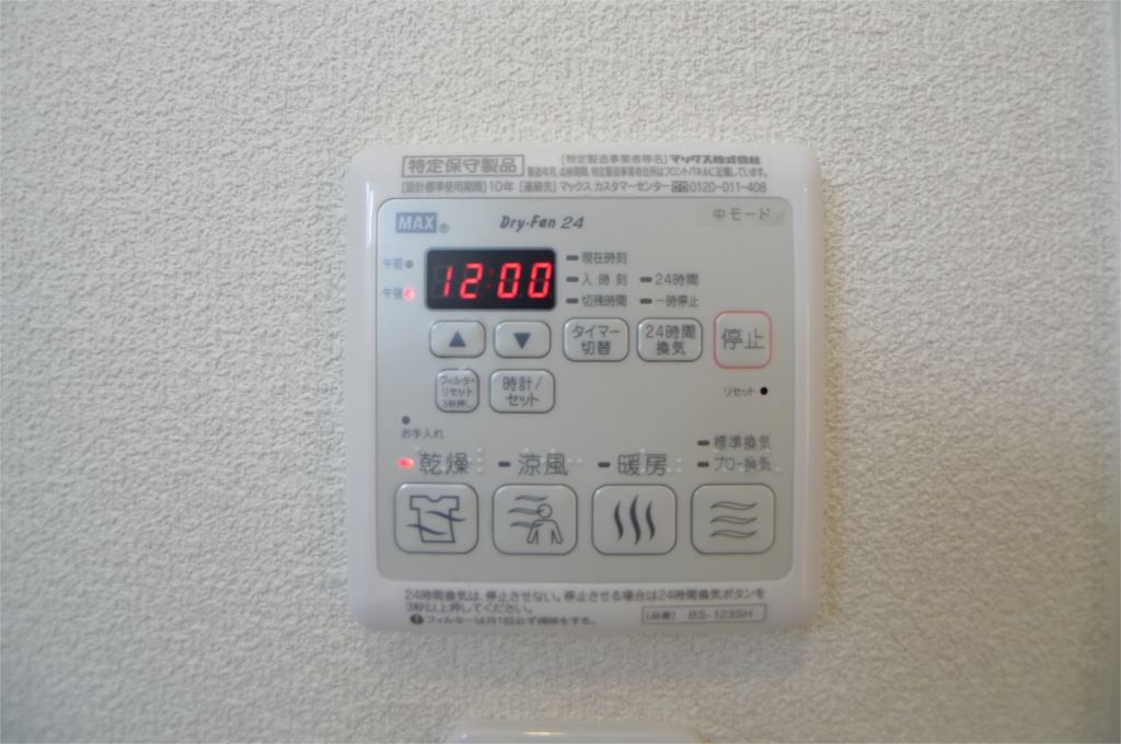 シャーメゾン今市 その他6