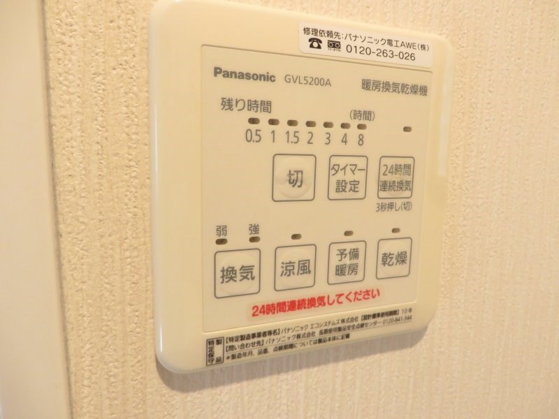 リヴェール その他11