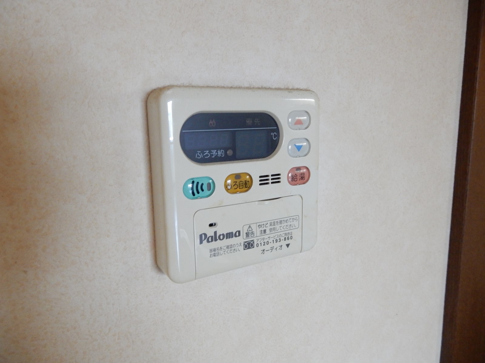 フローラかじま その他10