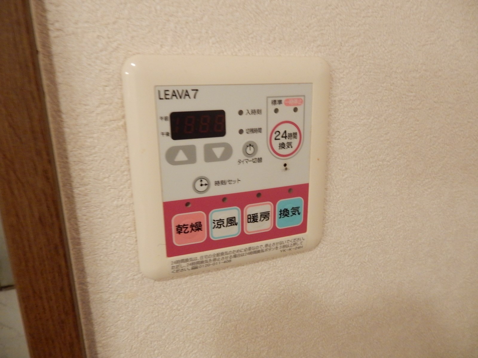 フローラかじま その他13