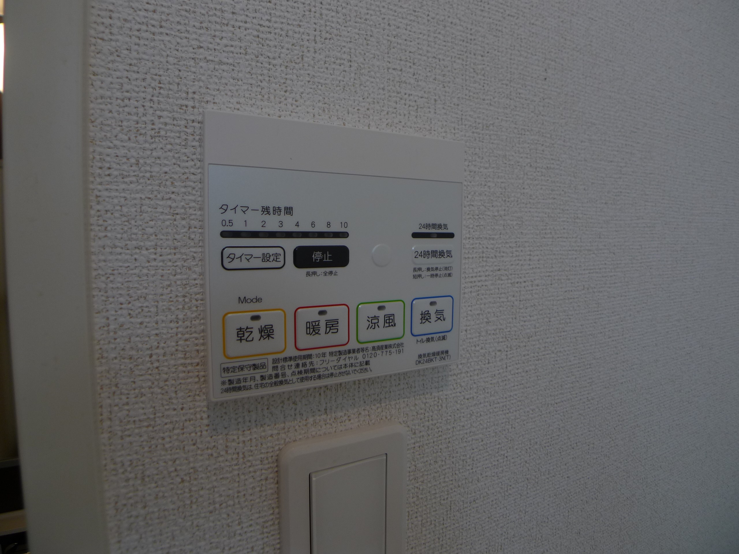 マーレ伊保崎Ｉ その他10