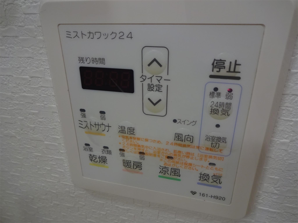 ウォーム要 その他19