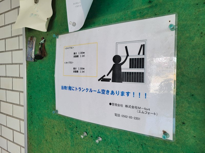 新舞子シーサイドマンション その他外観6