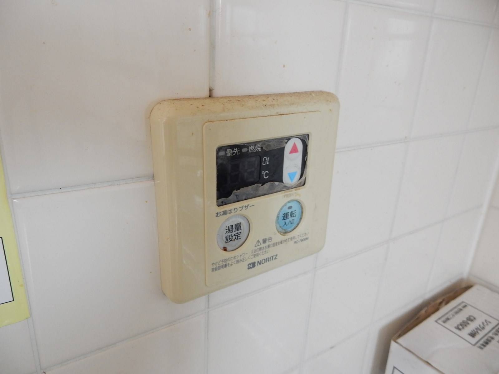 新舞子シーサイドマンション その他10