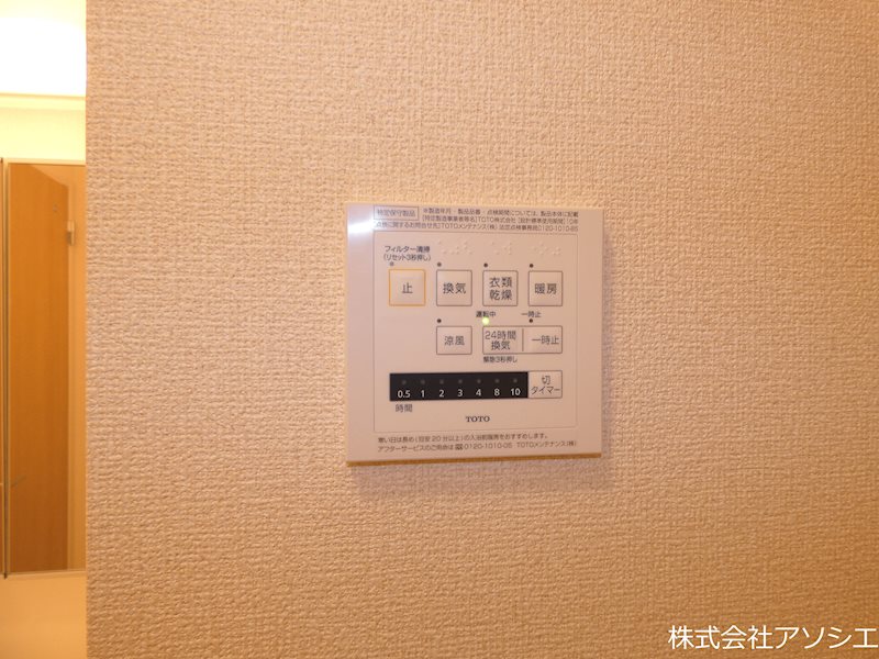 ロイジェントパークス　レイクタウン　Ⅲ　F その他設備