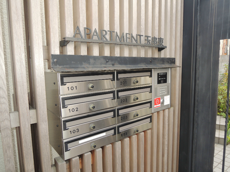 APARTMENT玉串東 その他共有部分