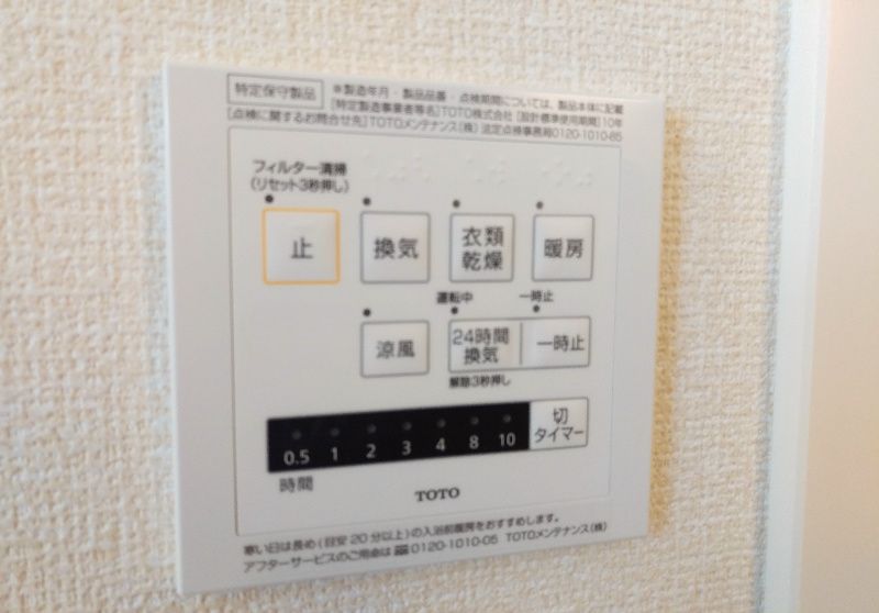神奈川県横浜市神奈川区白幡南町 その他設備