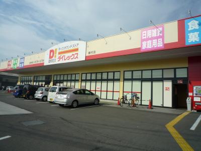 サンシティ栄　Ａ棟 周辺画像2