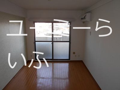 ロアールハイツ リビング