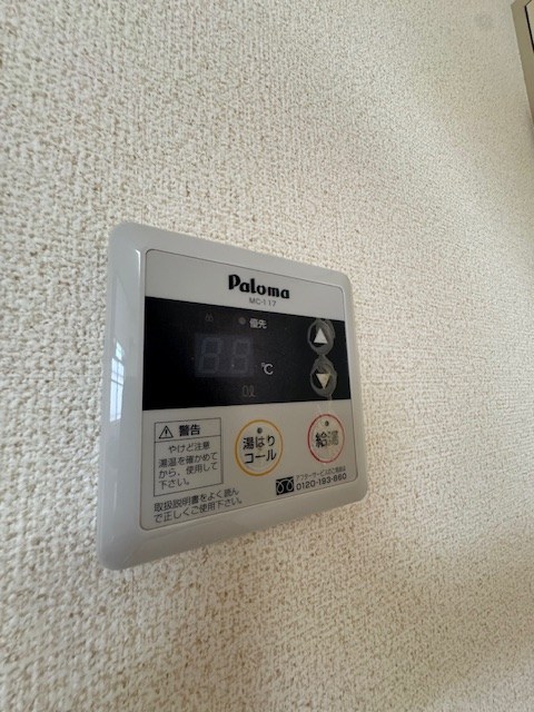 その他7