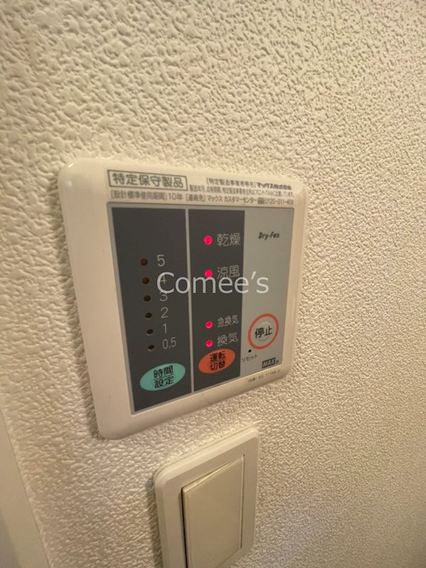 東京都大田区大森南３丁目22-11 その他設備