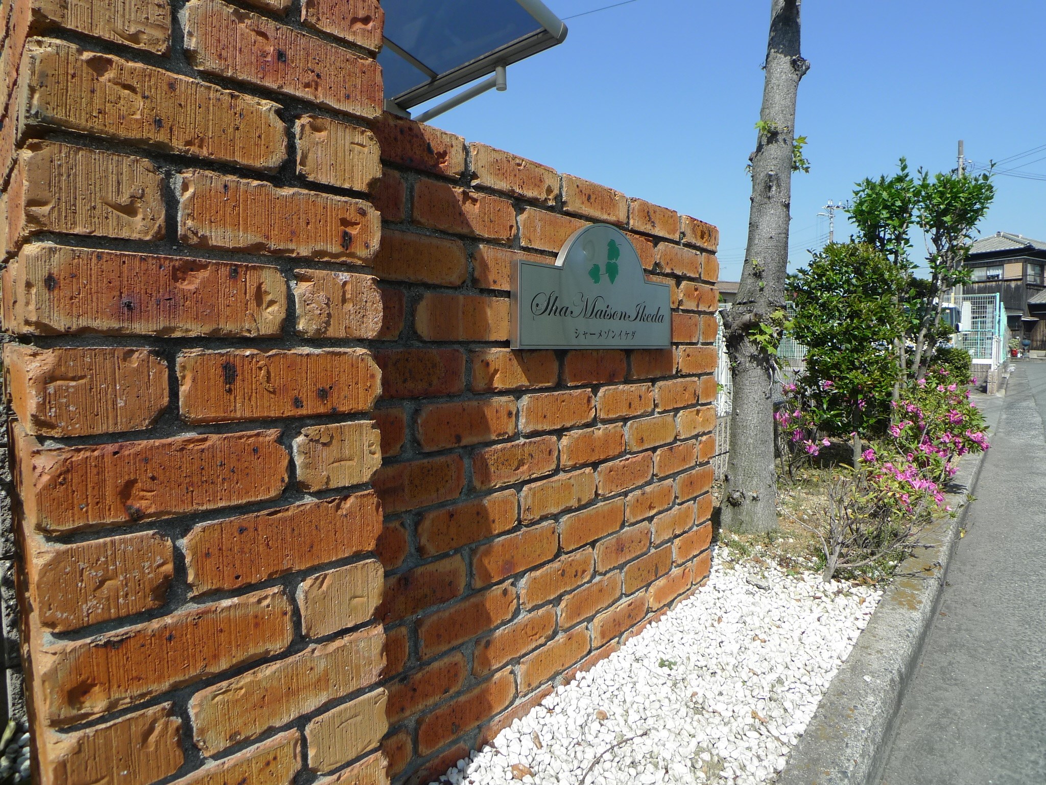 シャーメゾンイケダ その他外観2