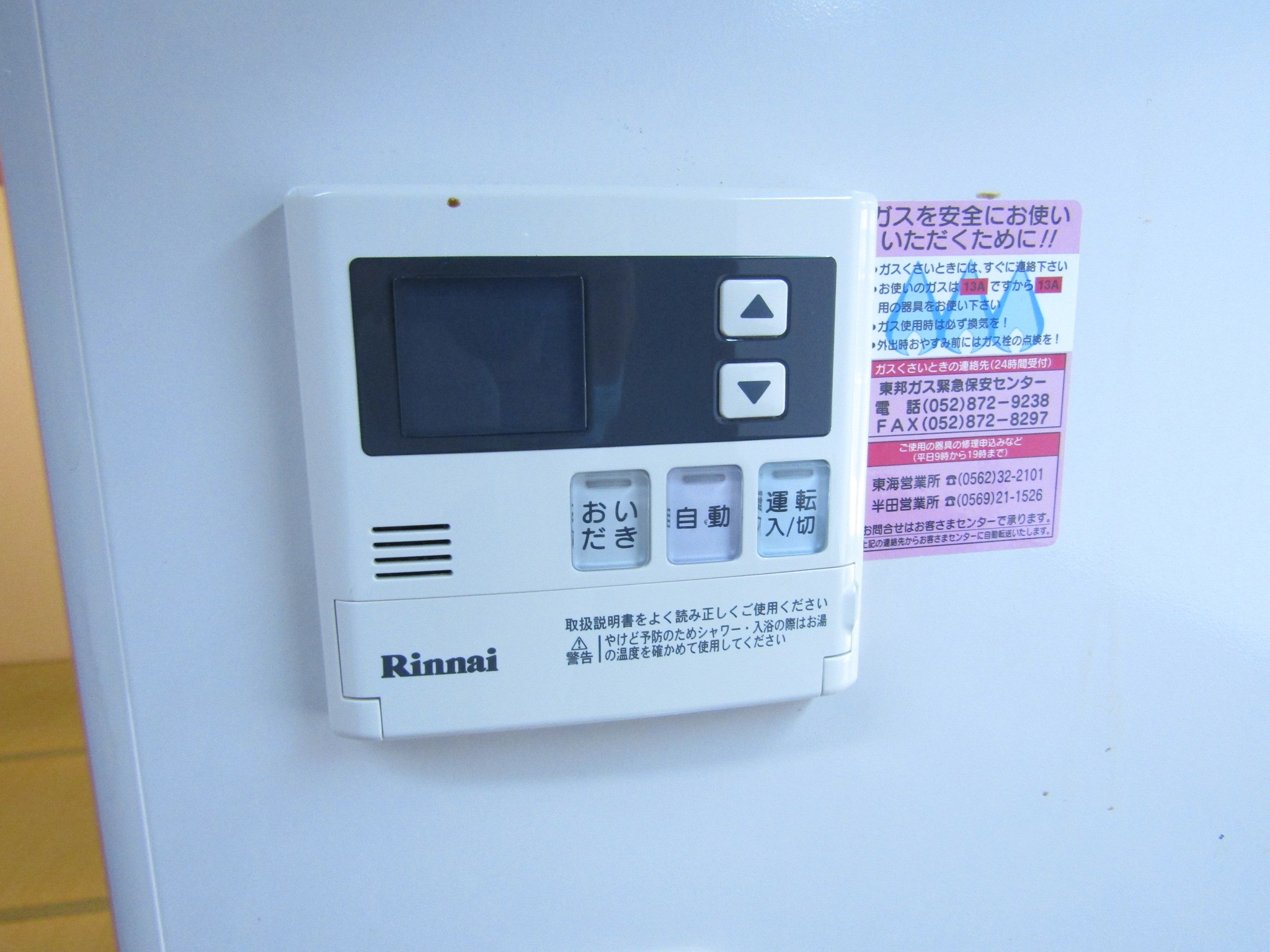 Vigo aisyo 常滑 その他9