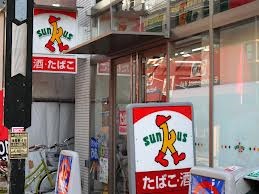 サンクス大田梅屋敷店 ザ・ヴァレッシア蒲田シティ 周辺画像5