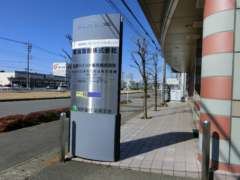 ADDビル その他15