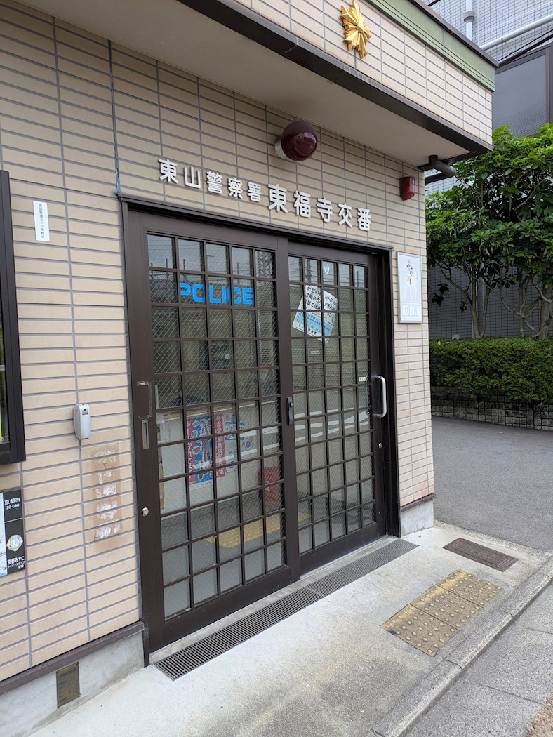 イーグルコート三条京阪 警察署・交番