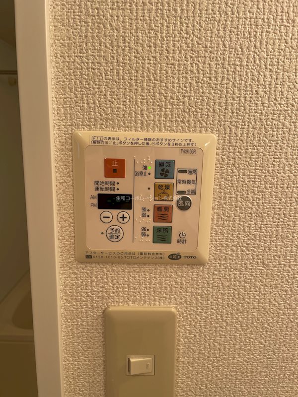 ディアコート その他9