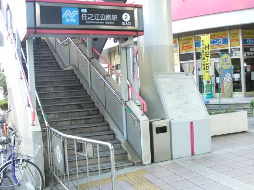 住之江公園駅 シャトレーヌ北島 周辺画像2
