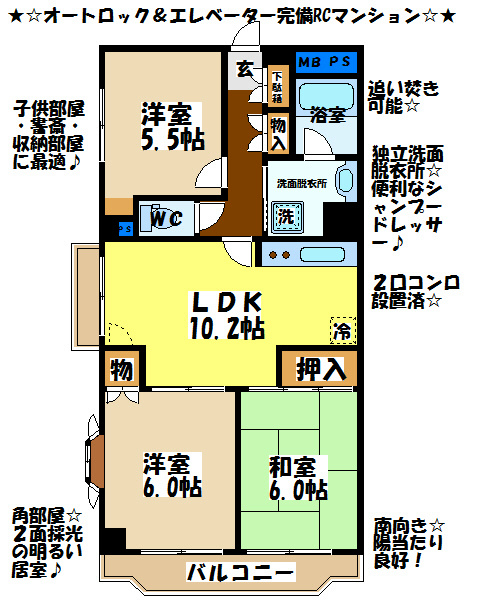 メゾンドゥアブニール★仲介手数料半月分★ 間取り