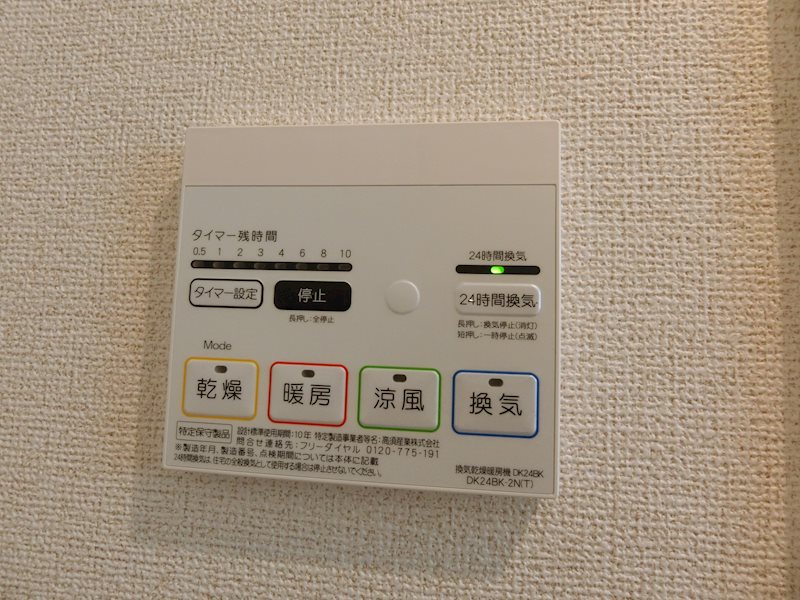 カーサ・ひまわり　Ⅰ 風呂画像