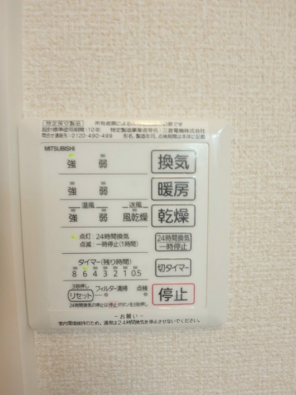 ヴェルコート その他5