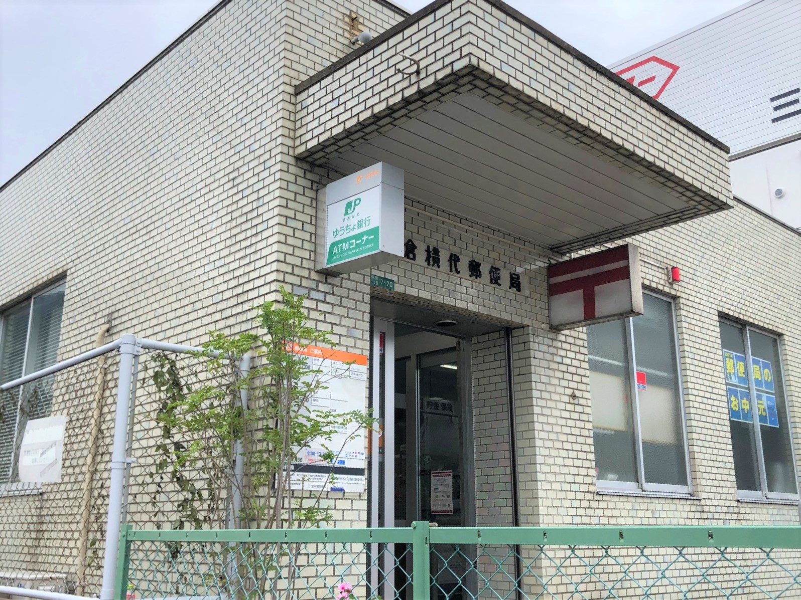 ニューガイアソラーレ下石田 郵便局